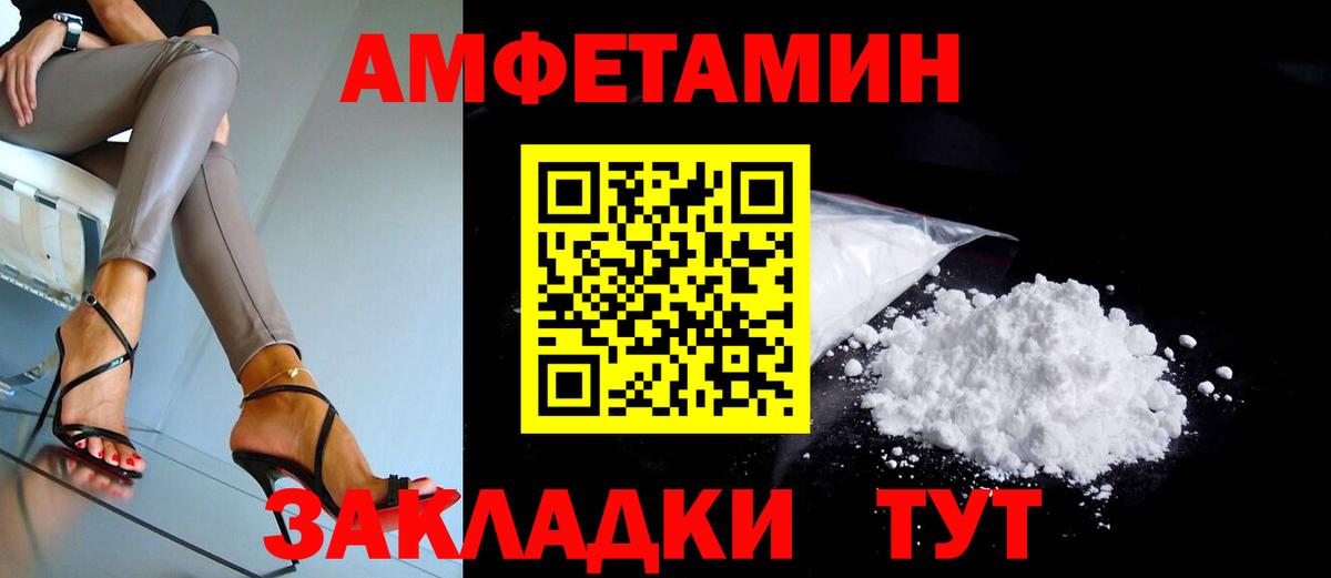 Амфетамин 97% Камышин