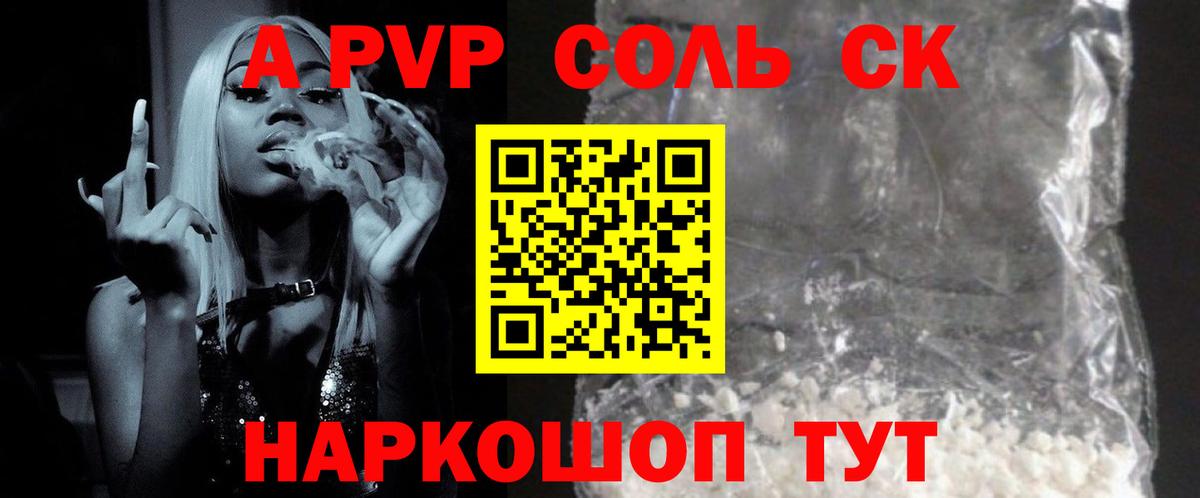 Alfa_PVP мука  APVP СК  Вход с VPN  Alpha PVP мука  Камышин 