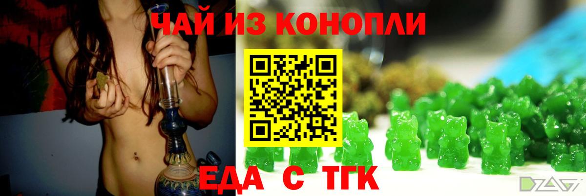 Камышин  Cannafood конопля  Вход с VPN 