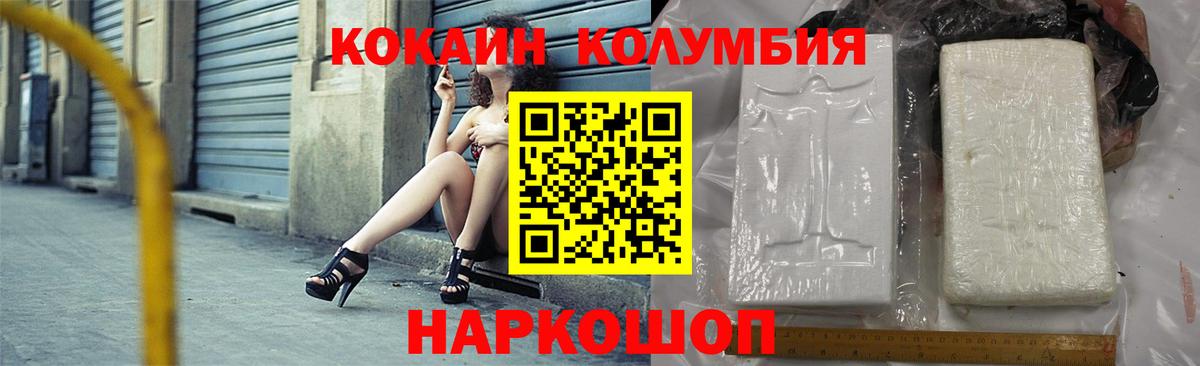 КОКАИН Эквадор Камышин