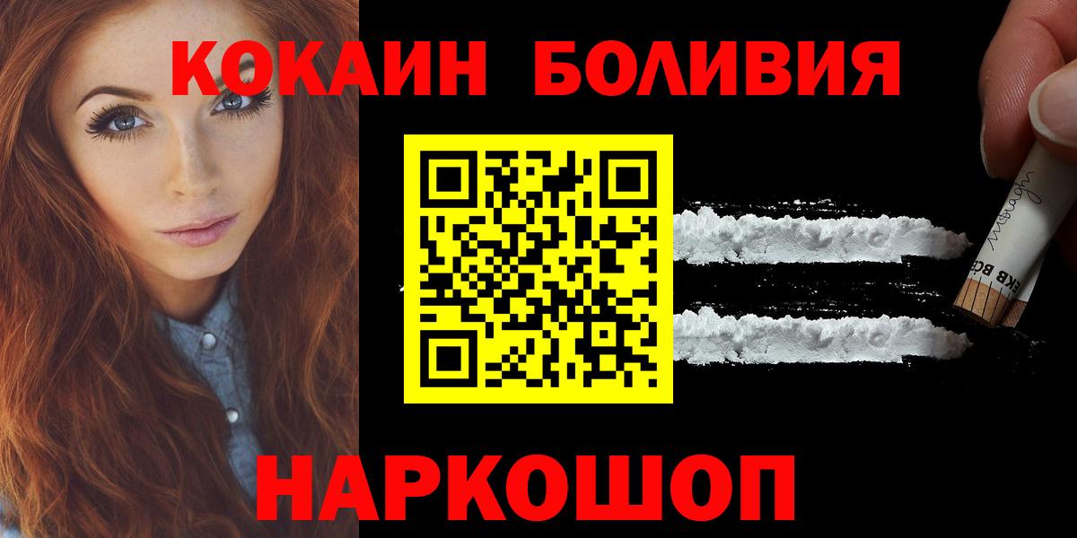 Кокаин Columbia  Вход с VPN  Камышин 