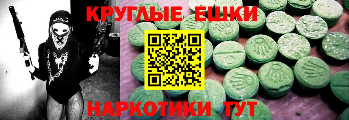 ЭКСТАЗИ XTC  mega онион  Ecstasy  Камышин  Вход с VPN  Ecstasy ешки 