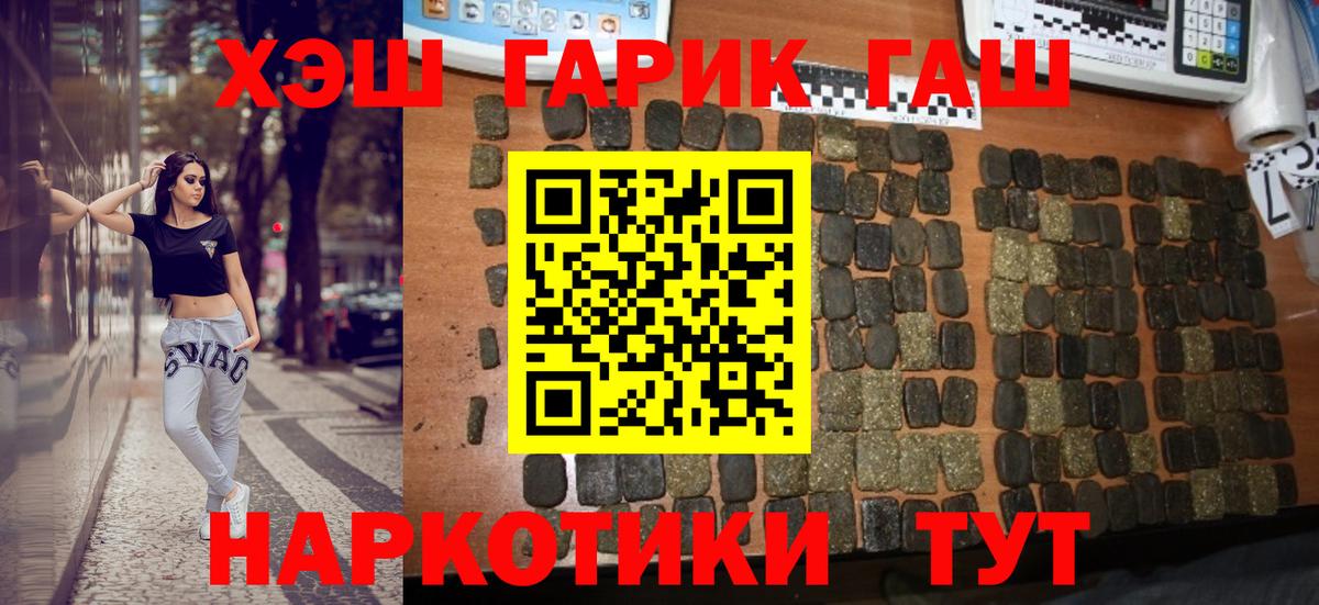 ГАШ индика сатива Камышин