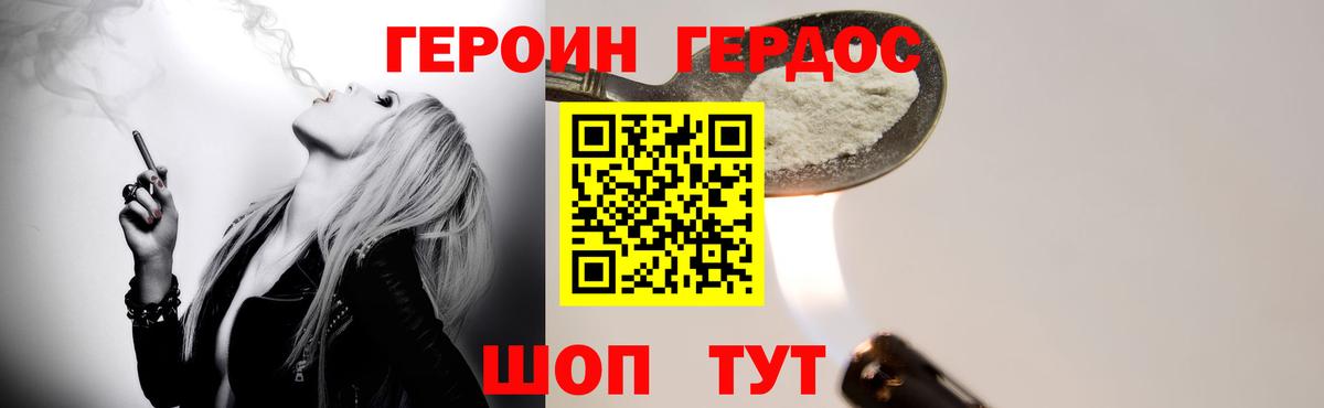 Камышин  Героин афганец  Вход с VPN 