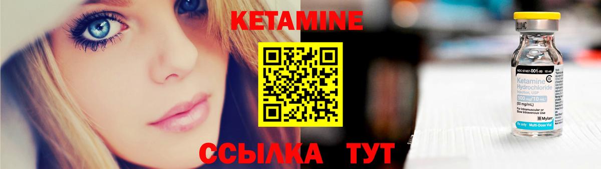Кетамин VHQ Камышин
