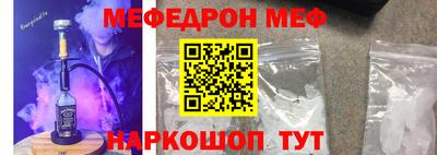 мефедрон VHQ Беслан