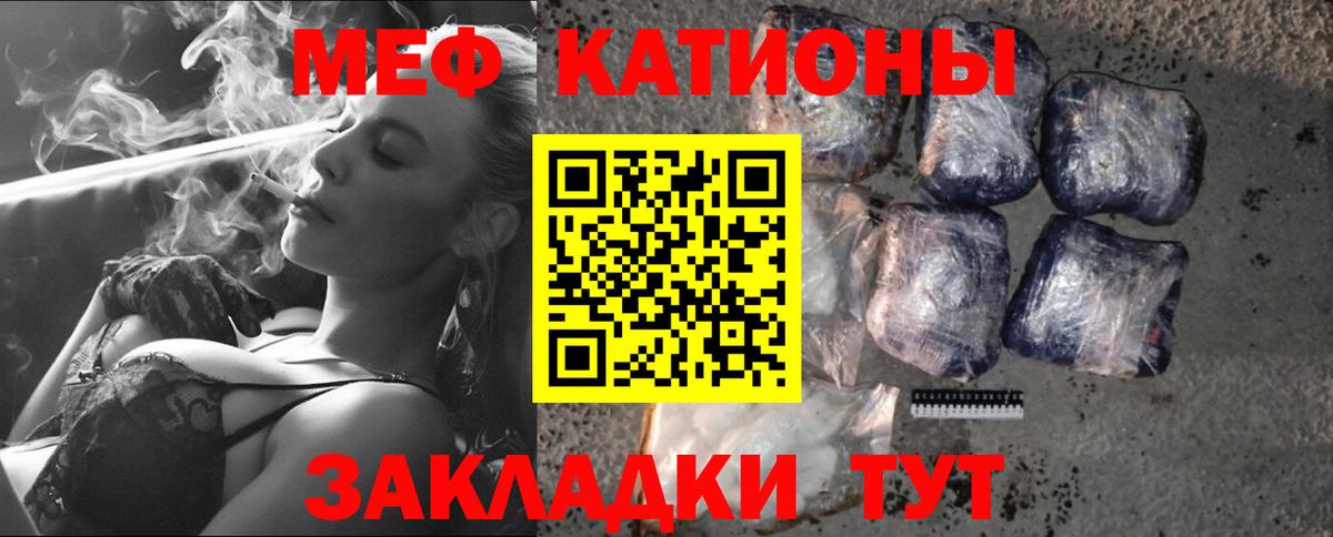 Меф  Камышин