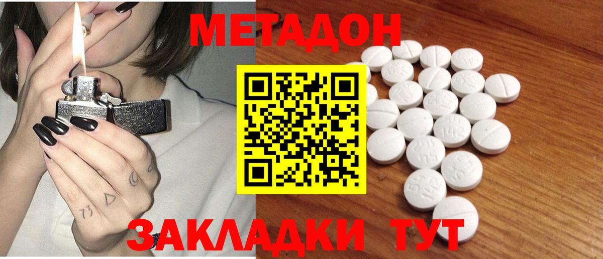 Метадон белоснежный  Вход с VPN  Камышин  МЕТАДОН VHQ 