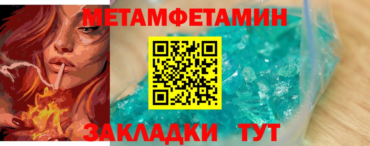 Камышин  Первитин мет  Метамфетамин  Вход с VPN 