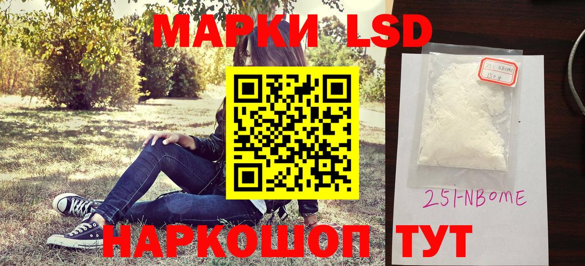 Наркотические марки 1500мкг  Наркотические марки  Камышин  Вход с VPN 