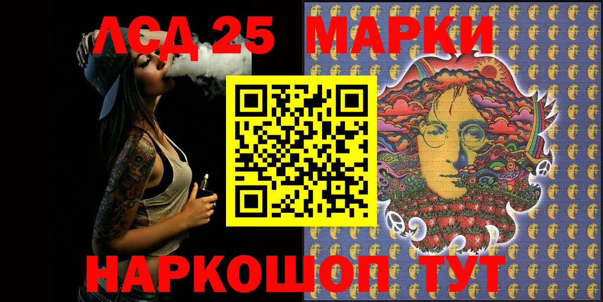 Марки NBOMe 1500мкг Камышин