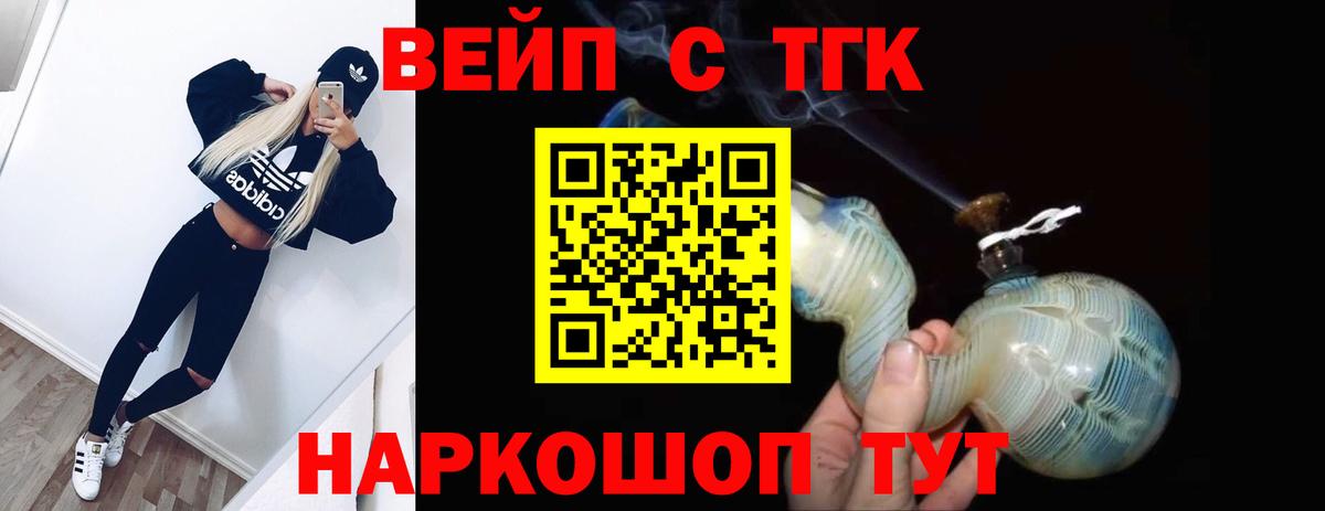 Камышин  ТГК жижа  Вход с VPN 